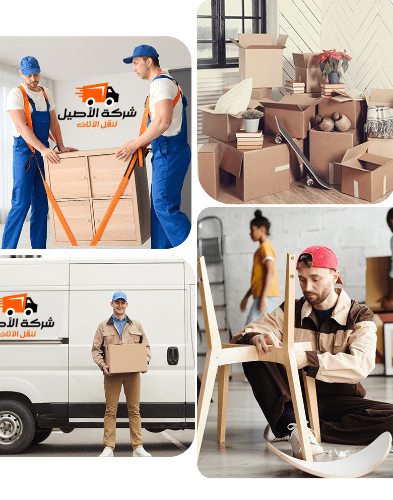 Al-Aseel Furniture Moving Company