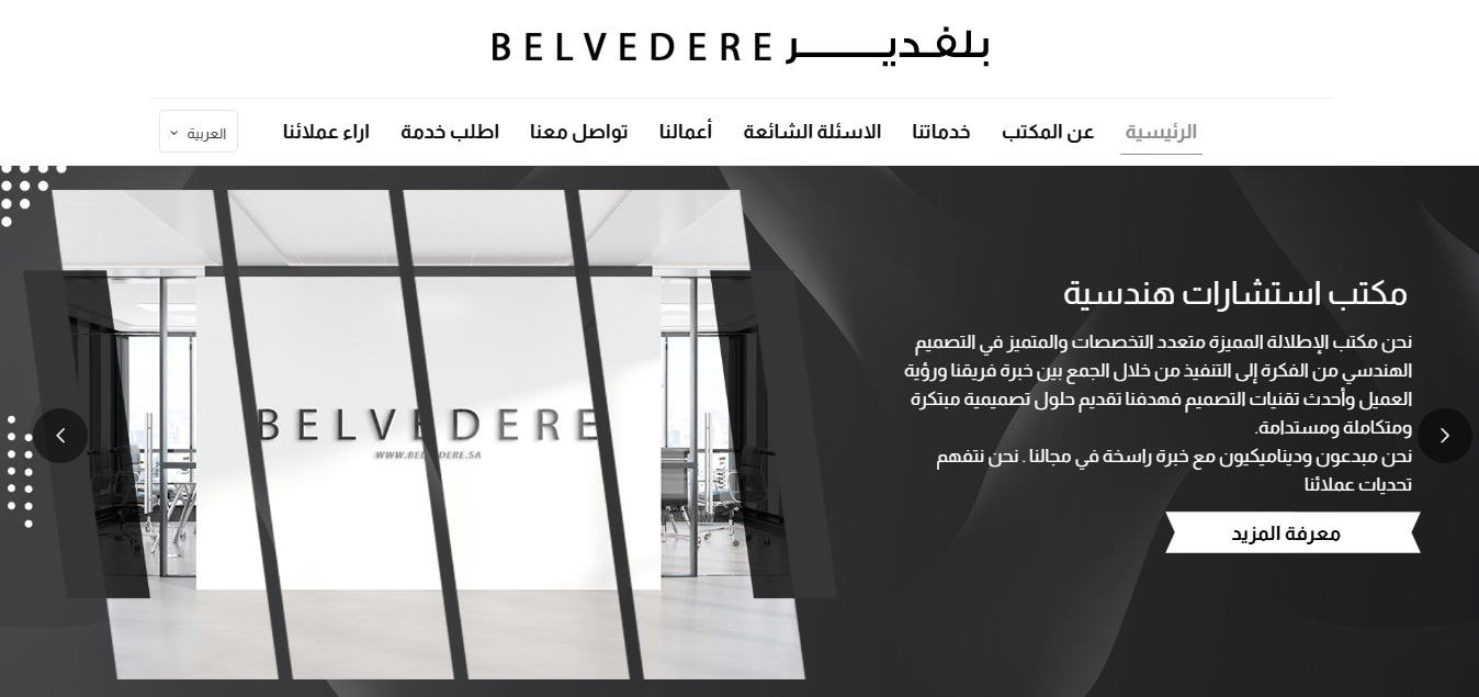 Belvedere Engineering Consulting