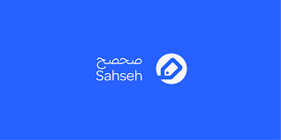 Sahseh | صحصح