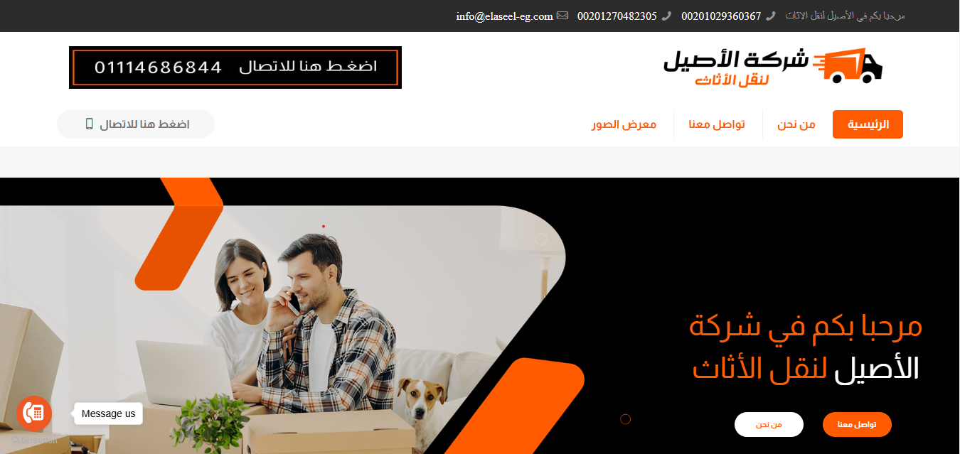 Al-Aseel Furniture Moving Company