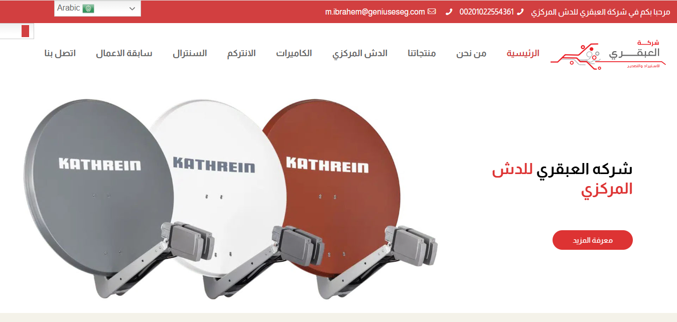 Al-Abqari Central Satellite Company