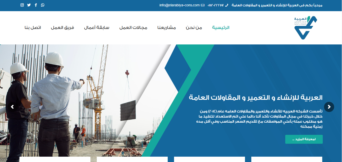 Al-Arabiya Construction and Development Company